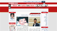 Desktop Screenshot of iraqalyoum.net
