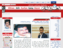 Tablet Screenshot of iraqalyoum.net